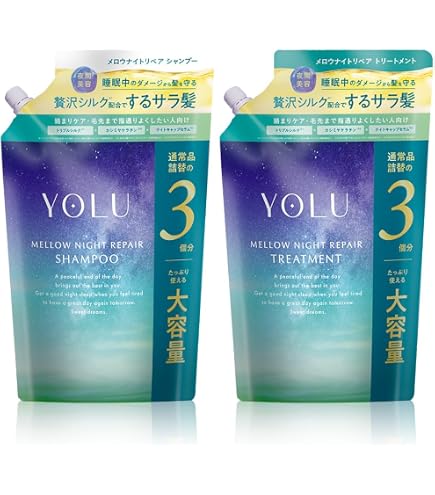 Amazon | 【お試しトライアルセット】Y O L U メロウナイトリペア